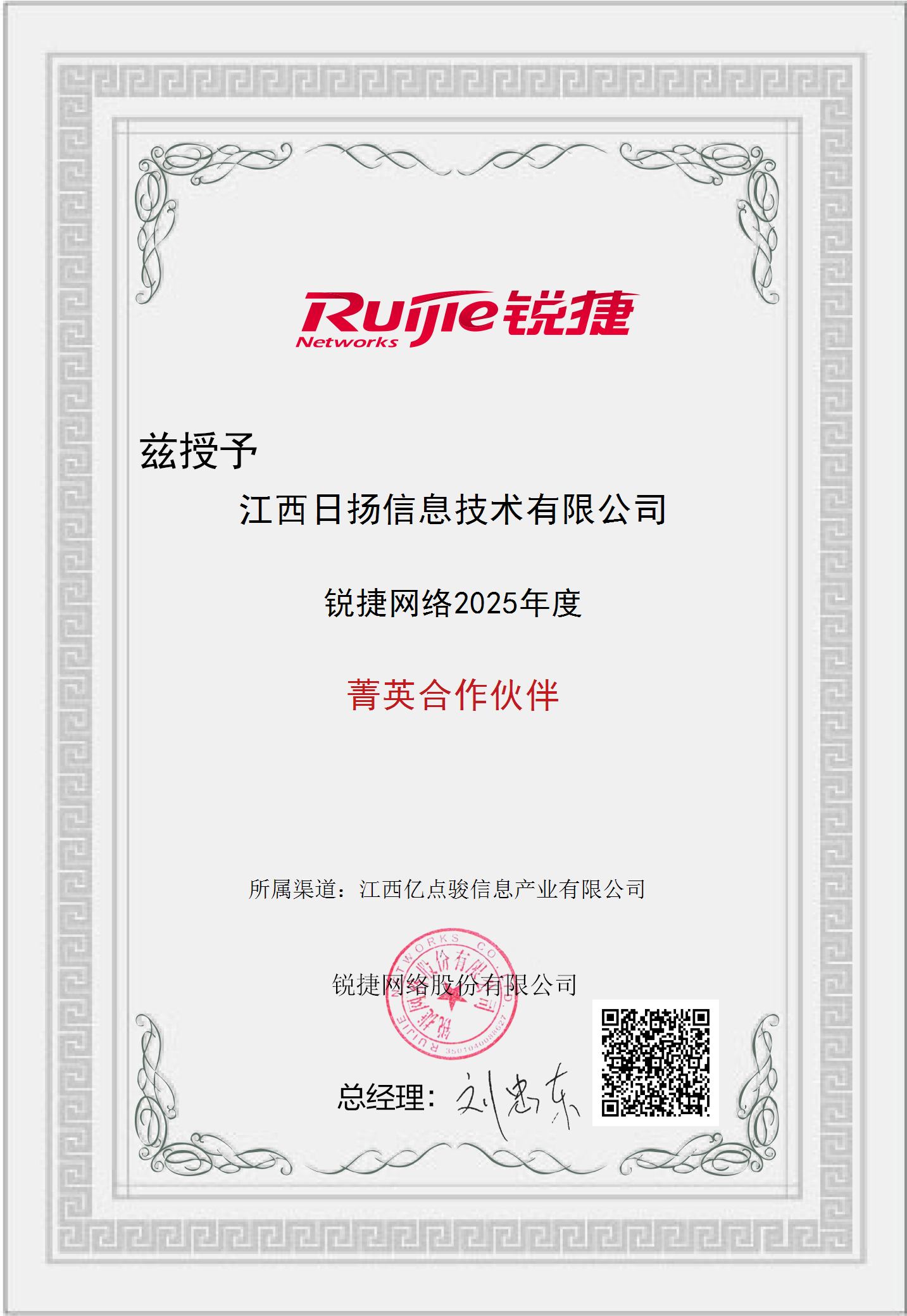 電子授權牌.png